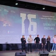 Премьера фильма «16 строк» | МОО «Союз православных женщин»