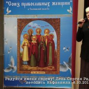 «Золотые купола — душу мою радуют!» | МОО «Союз православных женщин»