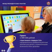 Инклюзивные и экологические образовательные программы для детей в Республике Мордовия | МОО «Союз православных женщин»
