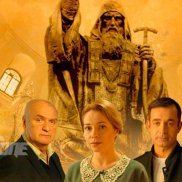 Состоялась премьера фильма «Святитель» о священномученике Гермогене | МОО «Союз православных женщин»