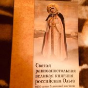 Отчёт о деятельности Ольгинского общества в 2021 году | МОО «Союз православных женщин»