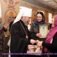 Отчетное совещание РО МОО «Союз православных женщин» в Ульяновской области | МОО «Союз православных женщин»