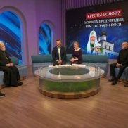 «Вечер на СПАСе»: Кресты долой? Патриарх предупредил, чем это закончится | МОО «Союз православных женщин»