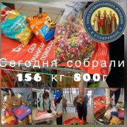 Акцию «Корзина доброты» активно поддержали в Кузбассе и на Ставрополье | МОО «Союз православных женщин»