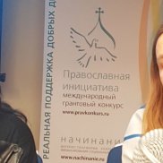 «Православная инициатива в единстве стран СНГ» | МОО «Союз православных женщин»