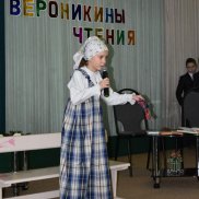 Вероникины чтения (Смоленская область) | МОО «Союз православных женщин»