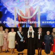 Святейший Патриарх Кирилл выступил на пленарном заседании V Форума православных женщин | МОО «Союз православных женщин»