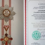 Юбилей Галины Васильевны Ананьиной | МОО «Союз православных женщин»