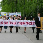 Праздник Букв в Академгородке | МОО «Союз православных женщин»