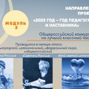 Просветительский проект «Россия за Семью» | МОО «Союз православных женщин»