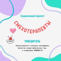 Волонтеры-смехотерапевты придут к маленьким пациентам (Республика Башкортостан)