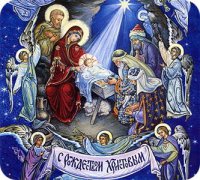 С великим праздником Рождества, Новолетием и Богоявлением!