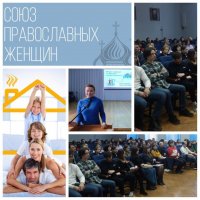 Встреча со студентами «Юноши и девушки как будущие супруги и родители» (Краснодарский край)
