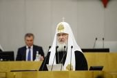 Доклад Святейшего Патриарха Кирилла на V Рождественских Парламентских встречах